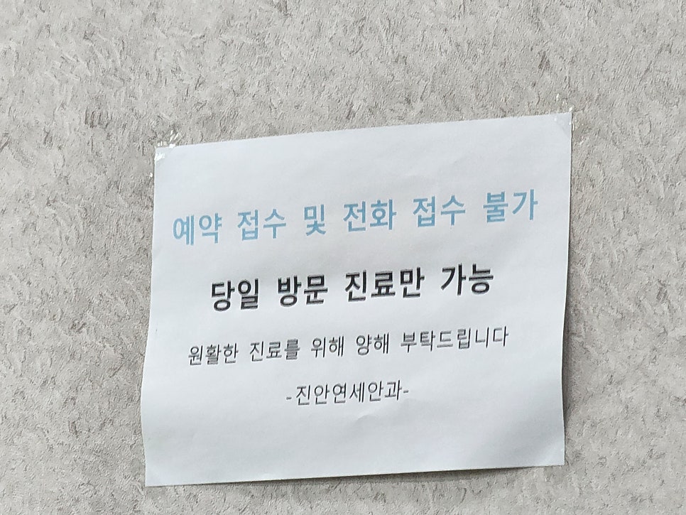 진안연세안과의원 사진 5