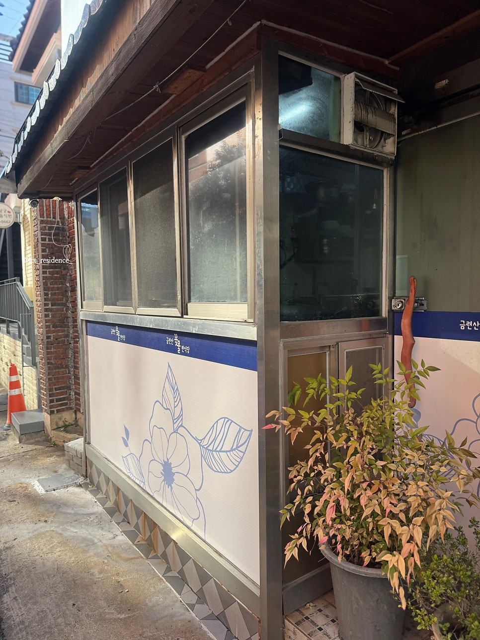금련산꽃물한식당 사진 3