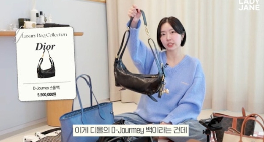   레이디제인, 시부모님 클래스가 다르네요! 550만원대 명품백 자랑