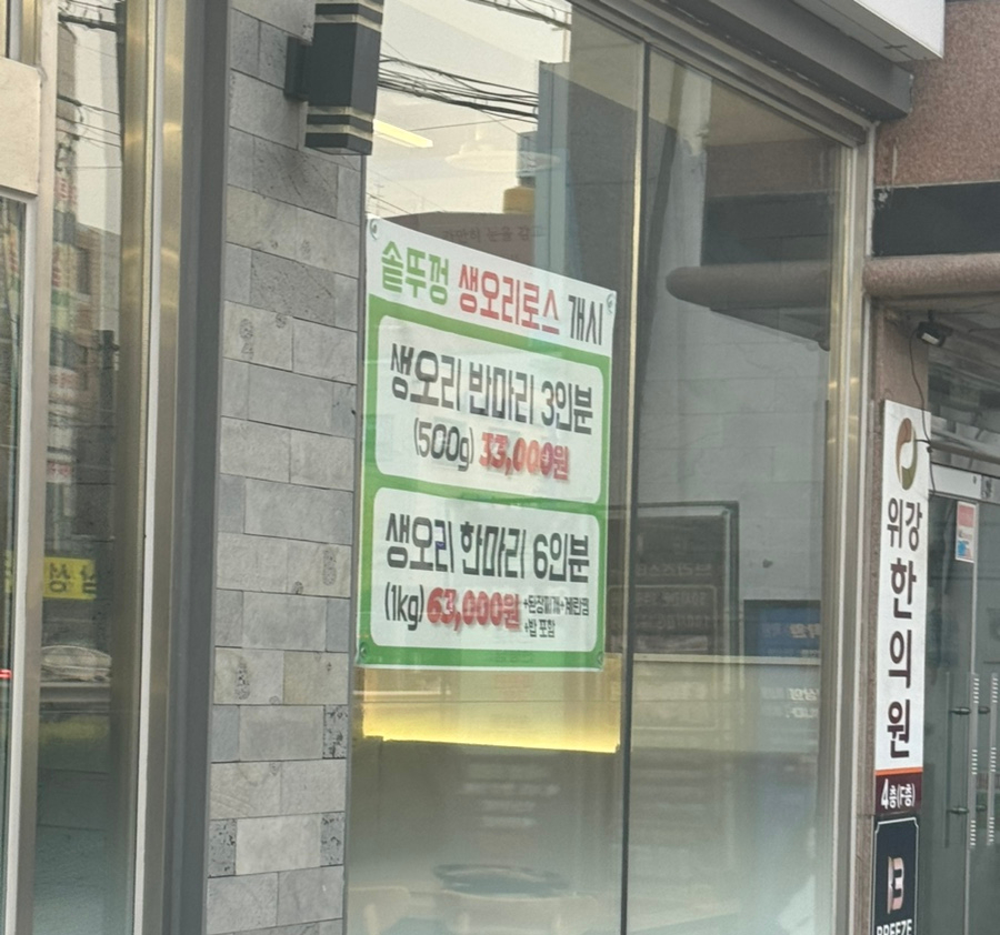 무영쌈밥정식 송내점 사진 3