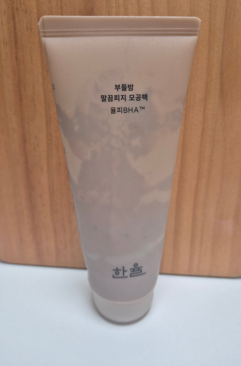 한율 부들밤 말끔피지 모공팩 직접구매 사용후기