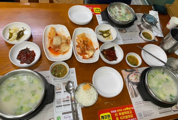  팔복 도가니탕 _ 송파 하남시 맛집, 김치부터 국물까지 다 맛있어!