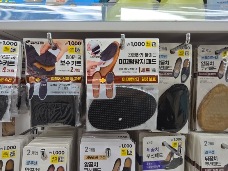 다이소 신발 미끄럼방지 패드