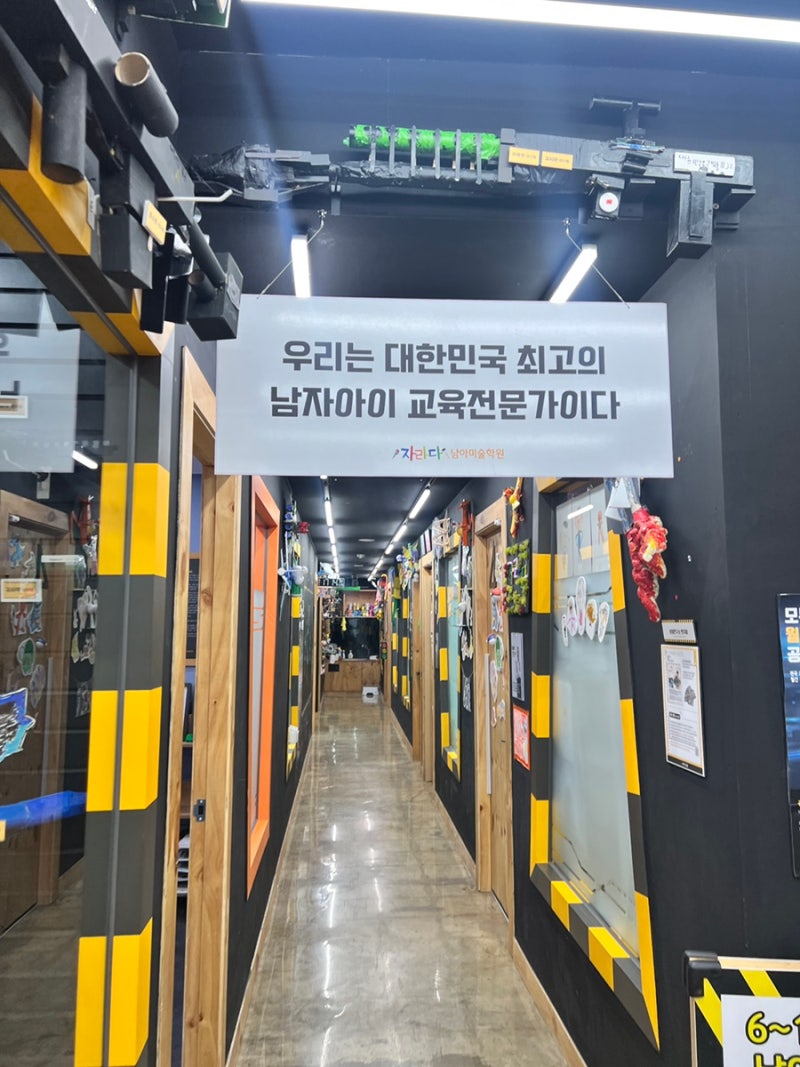 5세 남아 최민준 대표의 [자라다남아미술학원 수원화서점] 성향파악수업 & 등록 후기