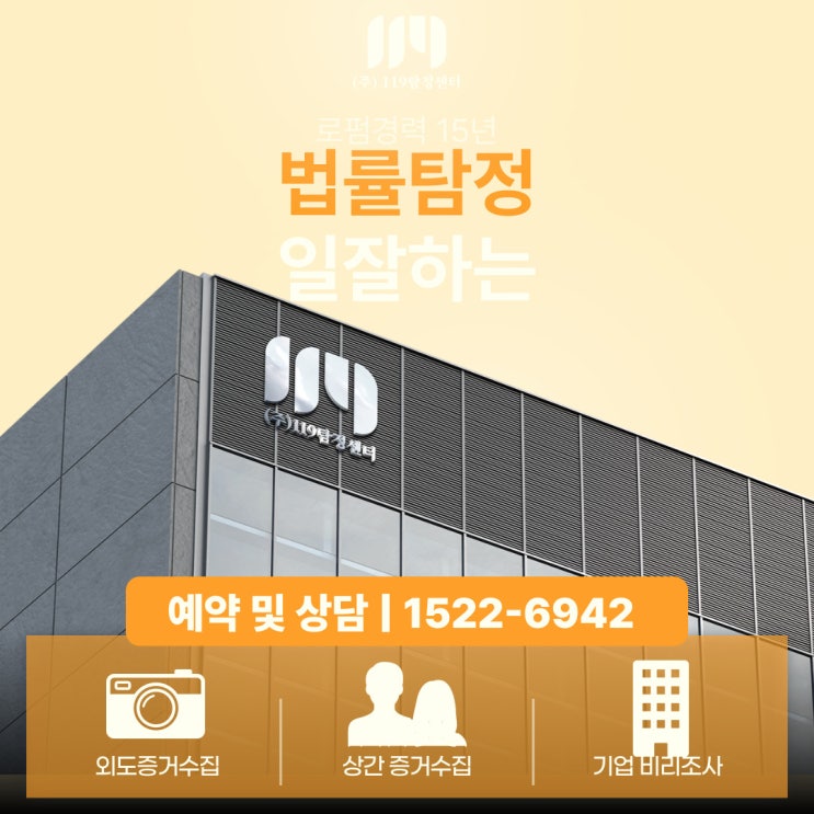  배우자 외도조사 탐정후기