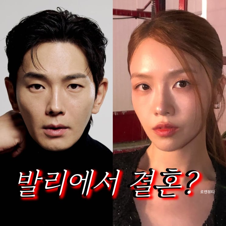 <b>온주완 방민아 발리</b>에서 비공개 <b>결혼식</b> 하는 이유