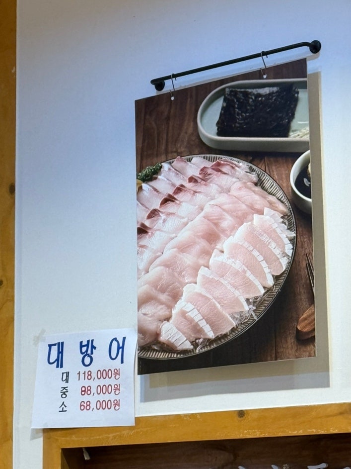 잘회수산 고덕점 사진 4