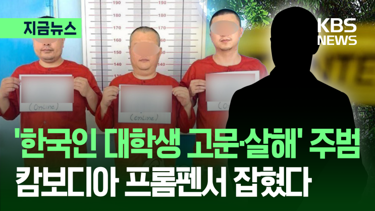기소‥150일 <b>수사</b> 마무리... 취소 후폭풍…헌법 존중 <b>TF</b> 첫 회의...