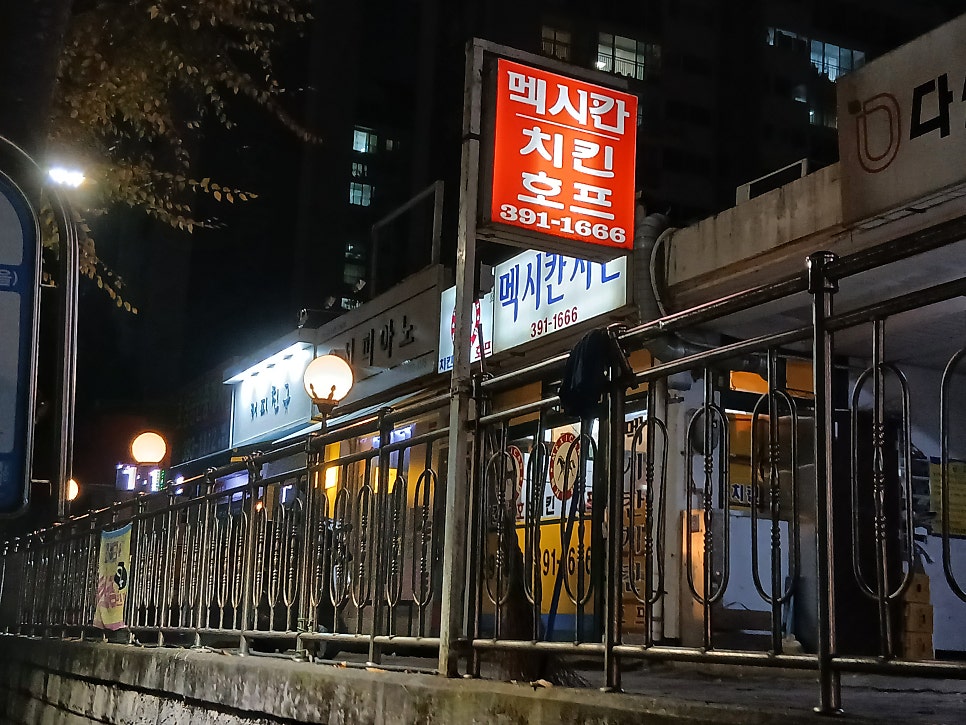 멕시칸치킨 산본주공1점 사진 4