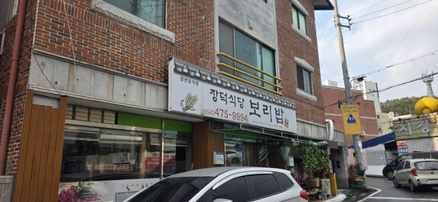 장덕식당 사진 4