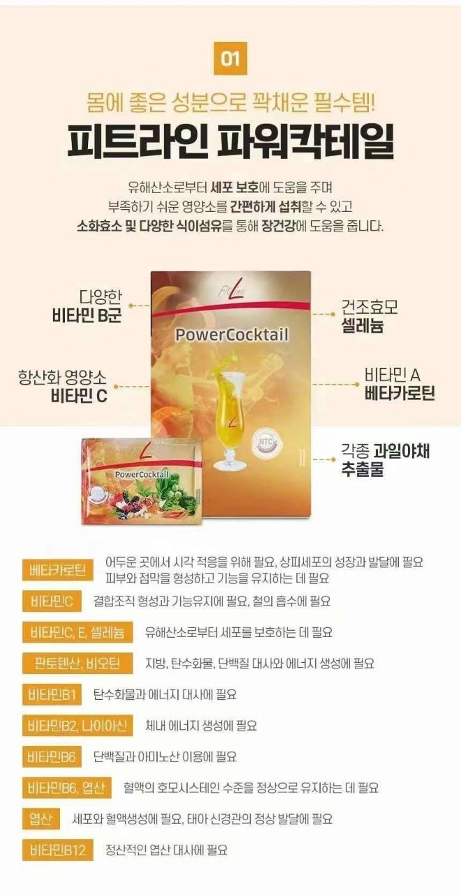 독일 피엠 3종세트