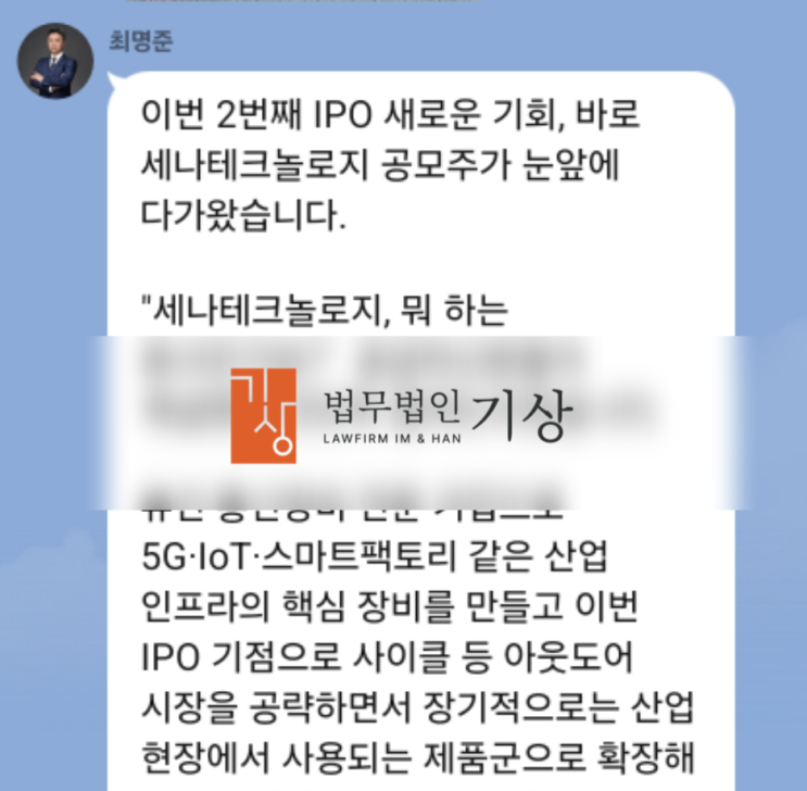  웨드부시증권 사기 추가소송, 최명준 교수 드림웍스프로젝트 사칭 기관계좌 대처