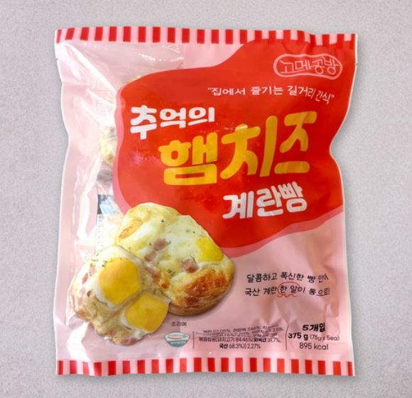  “집에서도 길거리 간식 느낌 그대로! 고메공방 햄치즈 계란빵으로 든든한 간식 완성”