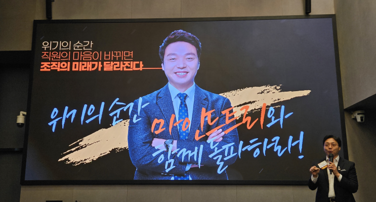  마인드트리 황필수 대표, 마포 CEO 대상 EAP 전략 특강 개최