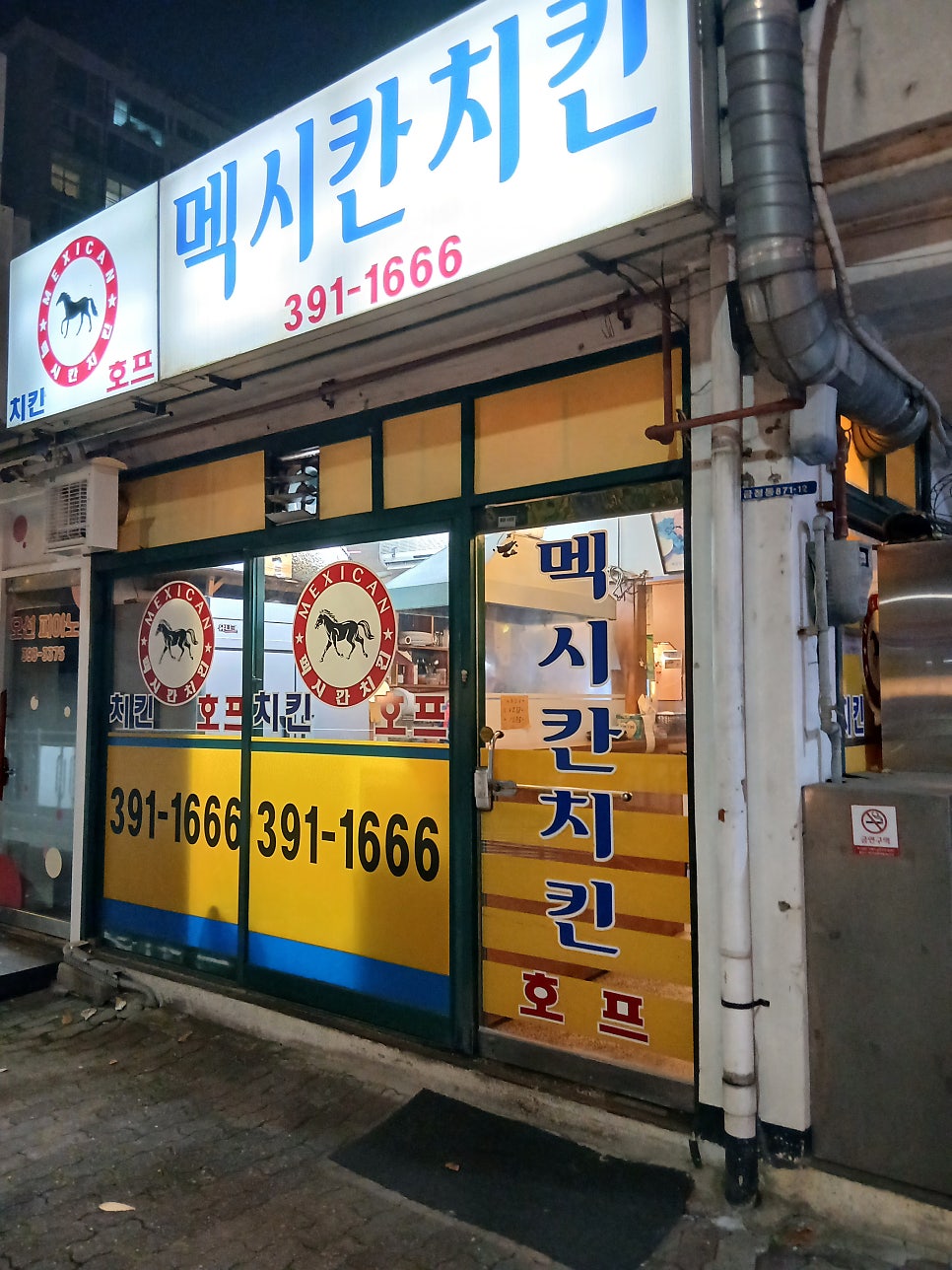 멕시칸치킨 산본주공1점 사진 3