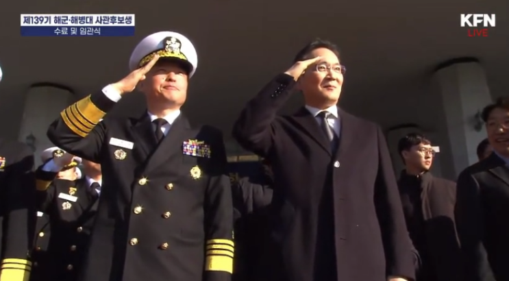 이재용 장남 <b>이지호</b> <b>임관식</b> <b>해군</b> 장교