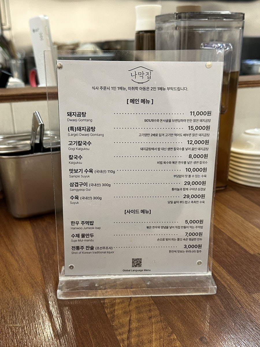 나막집 용호점 사진 3