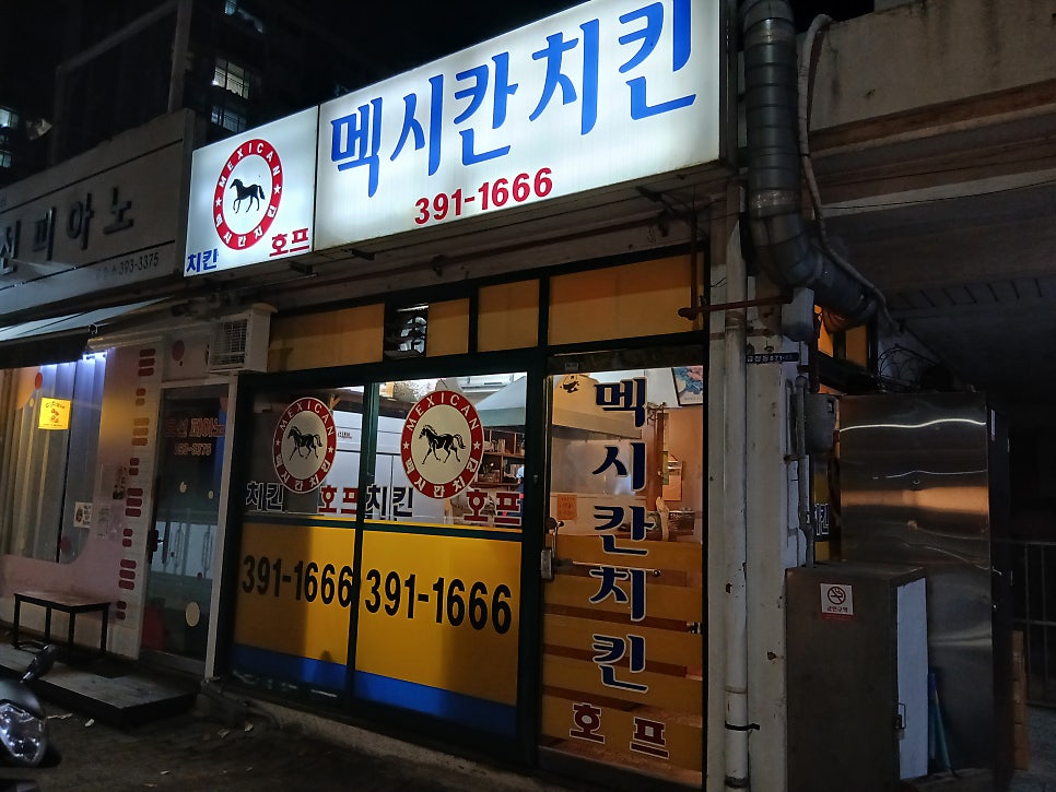 멕시칸치킨 산본주공1점 사진 2