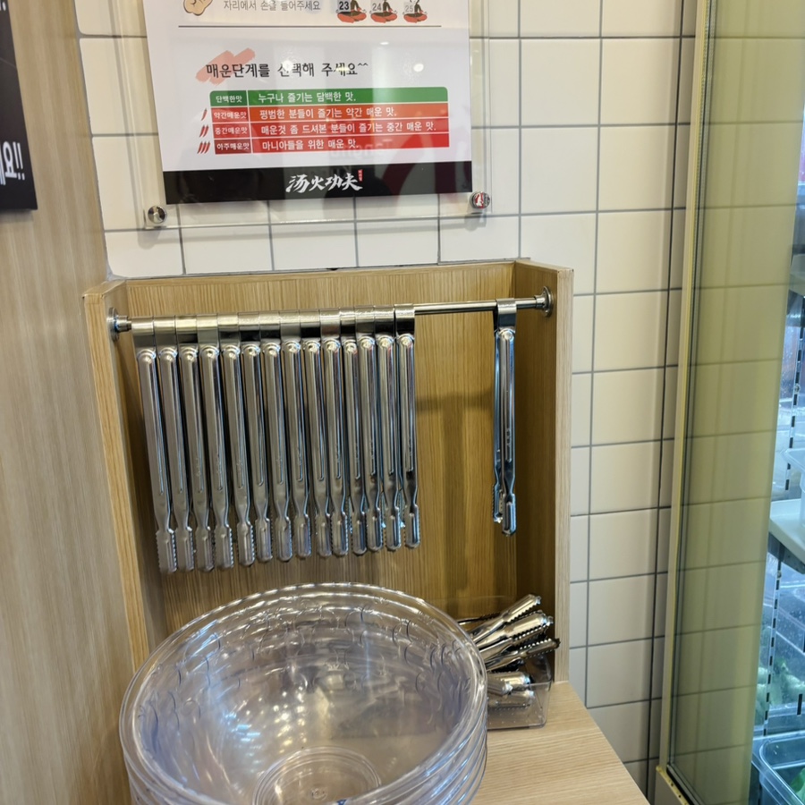 탕화쿵푸마라탕 장현점 사진 5