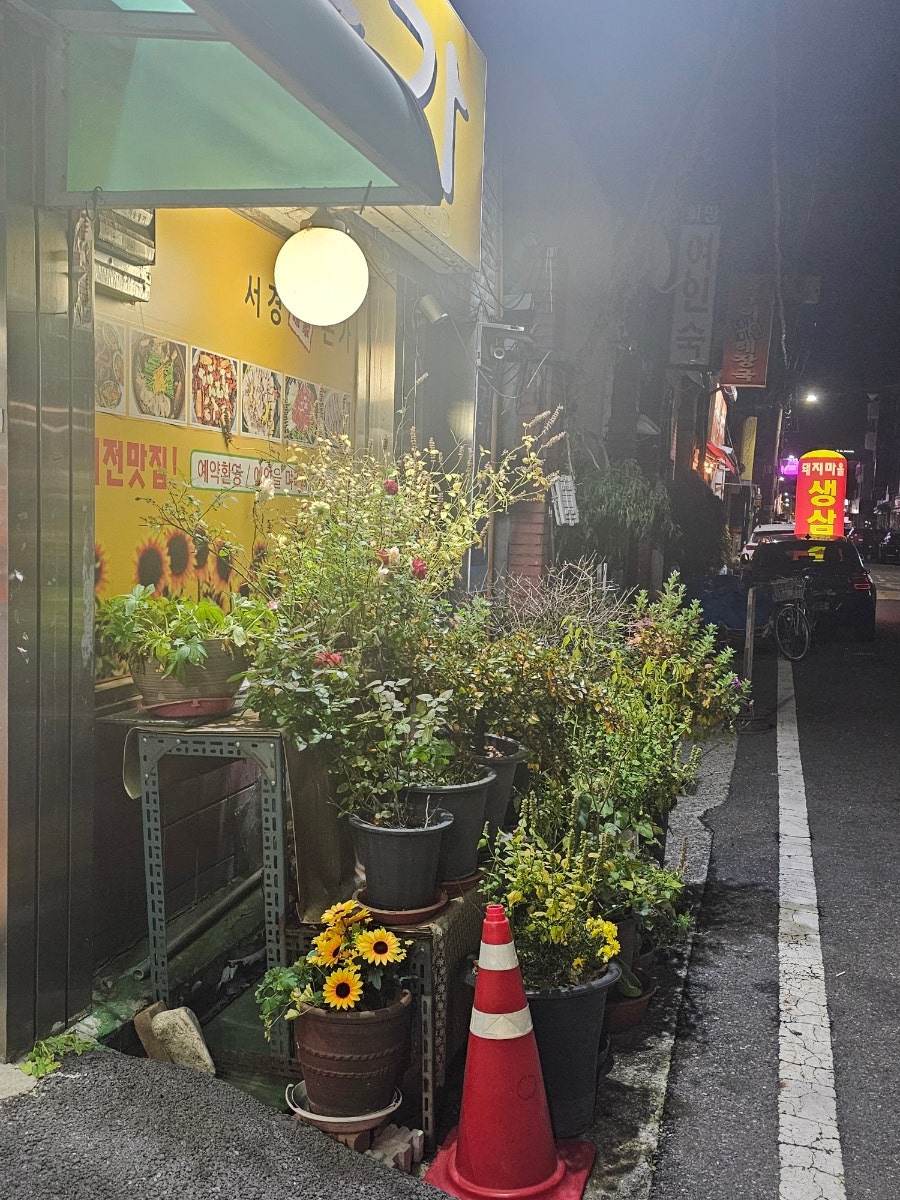 서경본가 사진 3