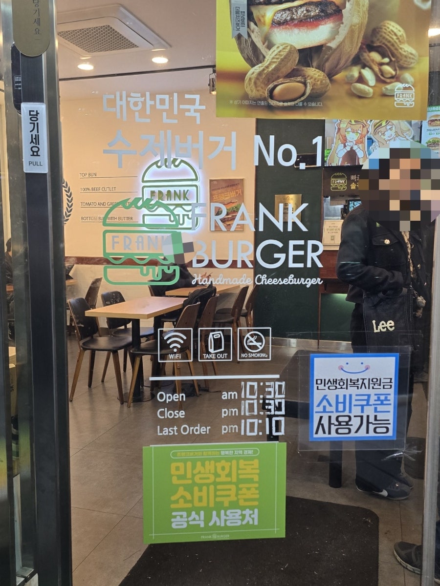 프랭크버거 수원매교역점 사진 3
