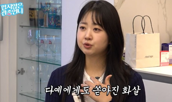 박수홍 아내 <b>김다예</b> <b>루머</b> <b>마약</b> 검사 사유 이유 원인 70kg 증가... 