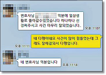 인천형사전문변호사 잘하는곳 어떻게찾을까 관련 사진