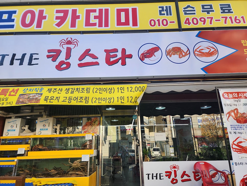 더킹스타 사진 2