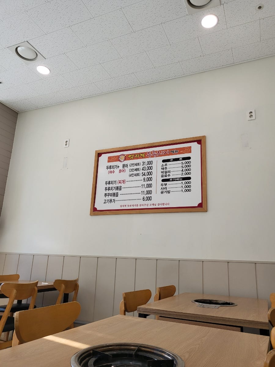 엄지척두루치기 사진 4