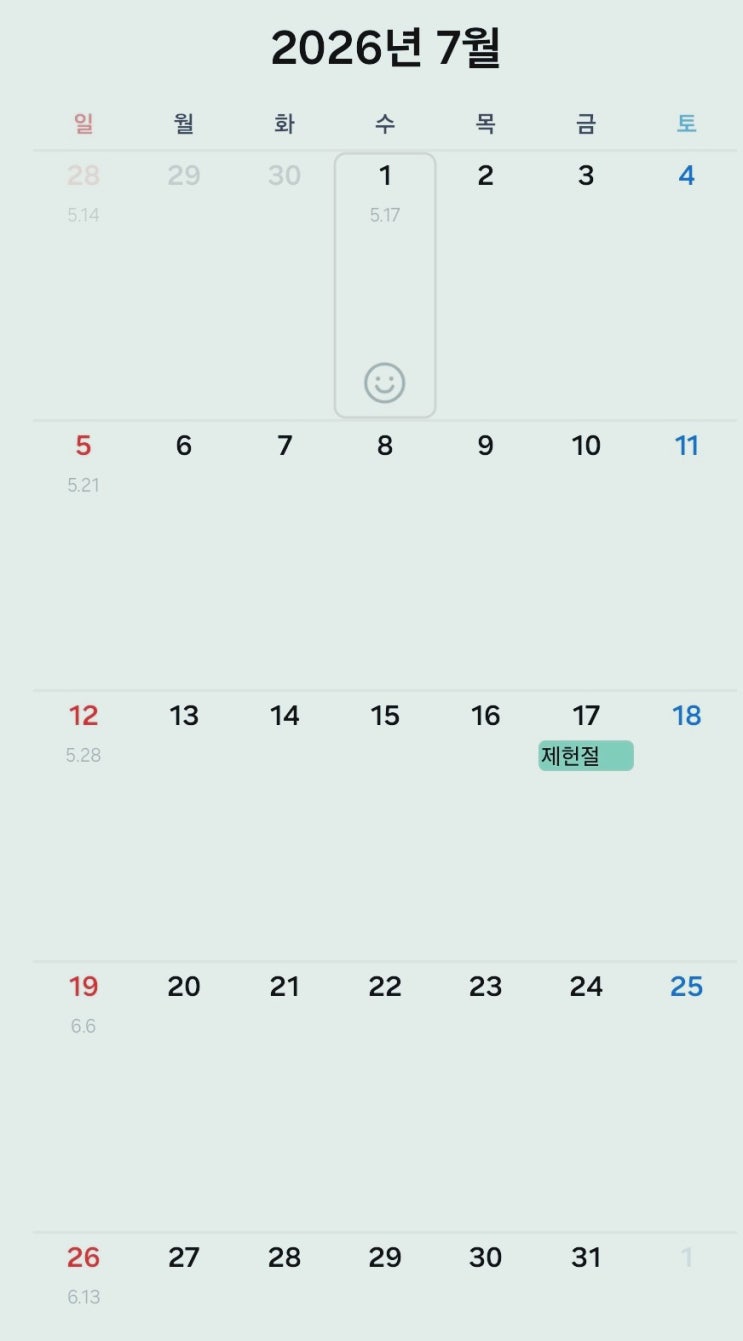  제헌절 공휴일 지정 18년 만에 부활! 국회 행안위 통과, 본회의만 남았다