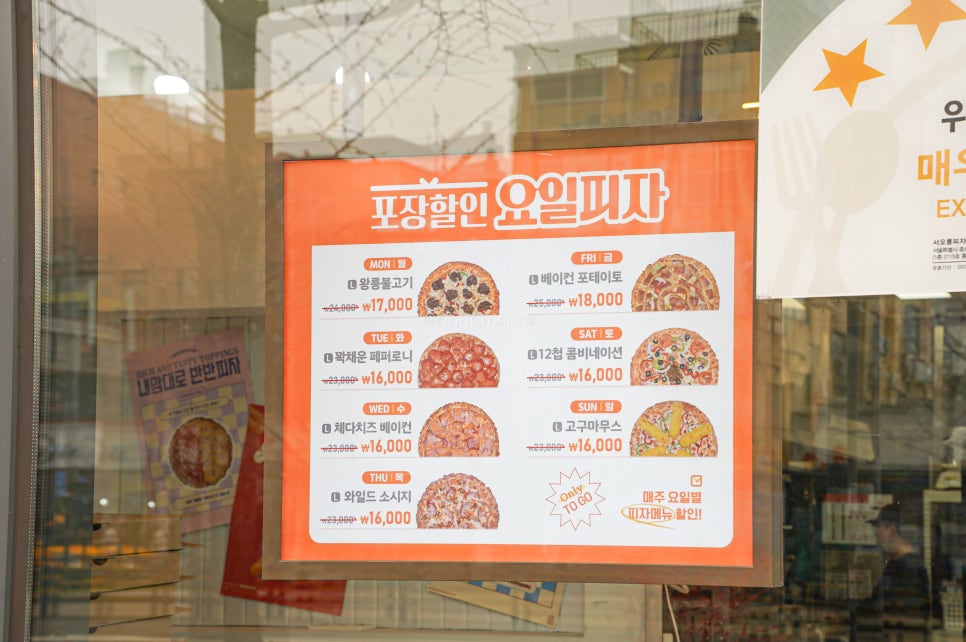 서오릉피자 독립문점 사진 4