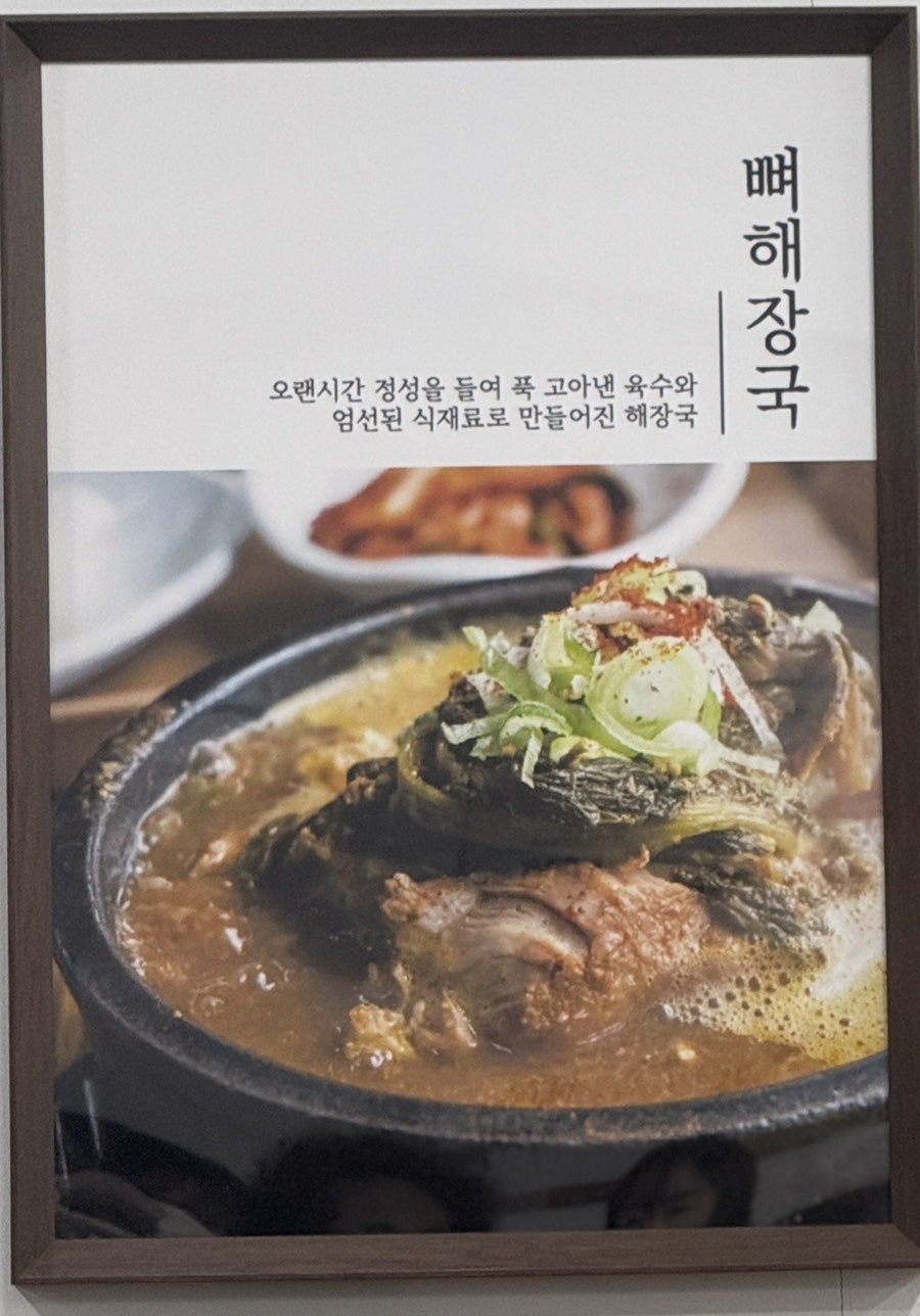 이서감자탕 사진 6