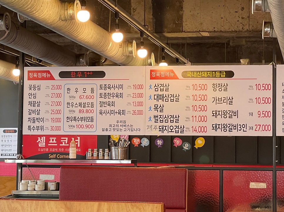 농장사람들 하남점 사진 5