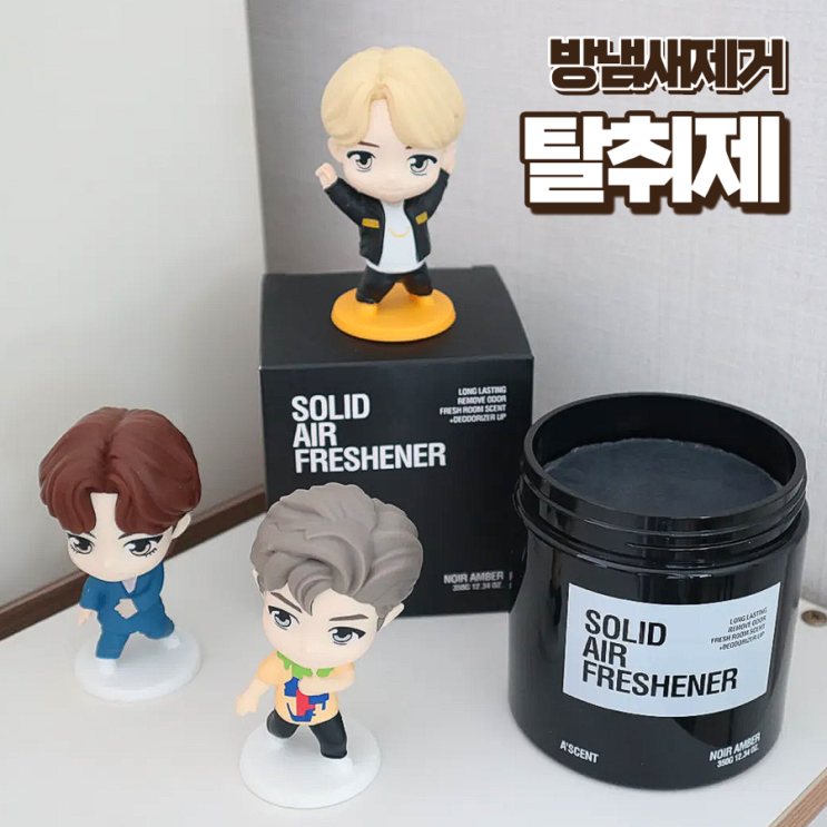  에이센트 고체탈취제 쿰쿰한 홀애비 남자방 냄새제거