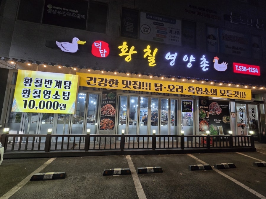 Hwangchilyeongyangchon photo 1