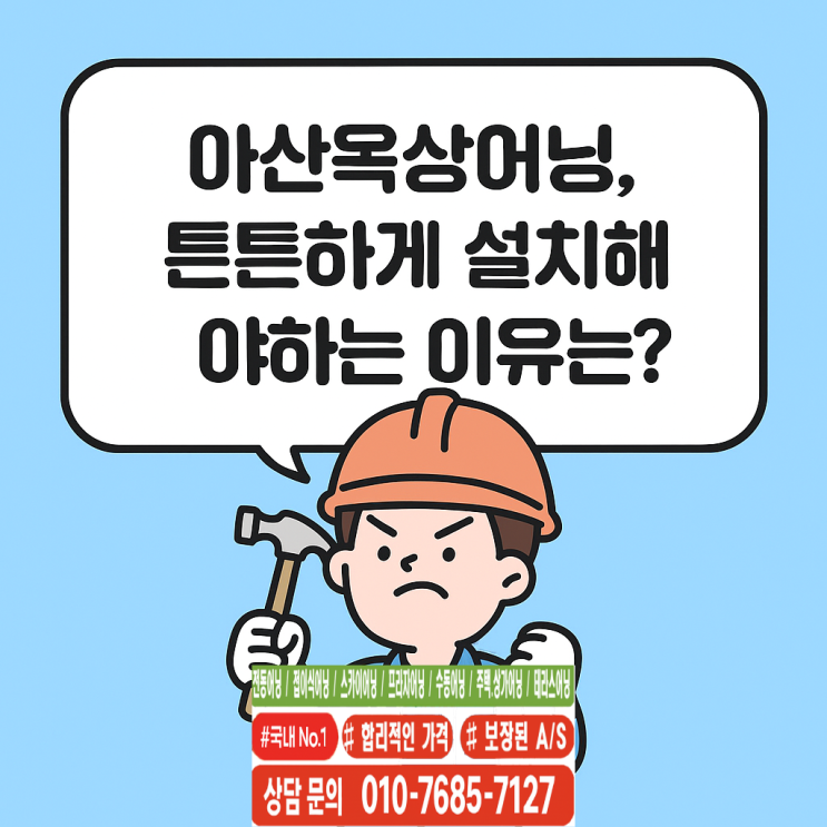  야외 공간 활용을 위해 가장 먼저 고민했던 부분