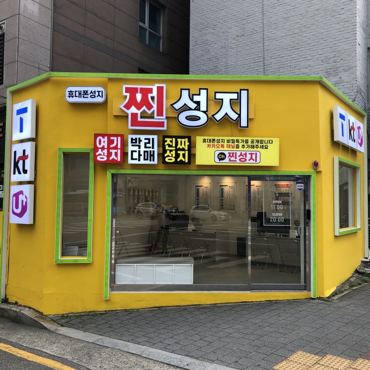  남천동에서 아이폰17 제일 저렴한 휴대폰 매장