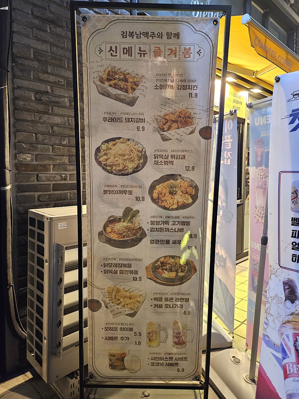김복남맥주 오산고현점 사진 2