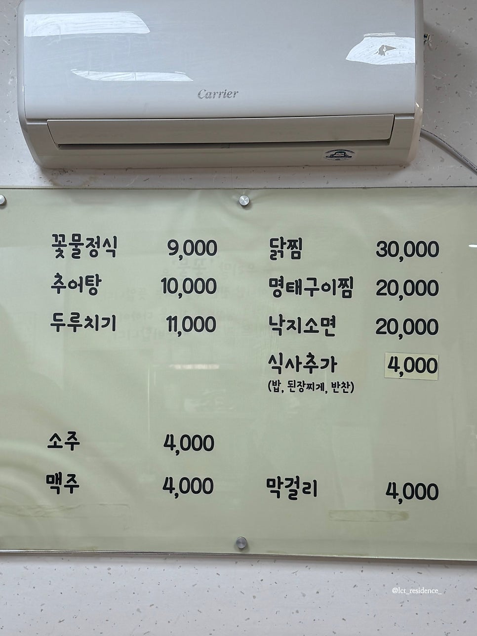 금련산꽃물한식당 사진 5