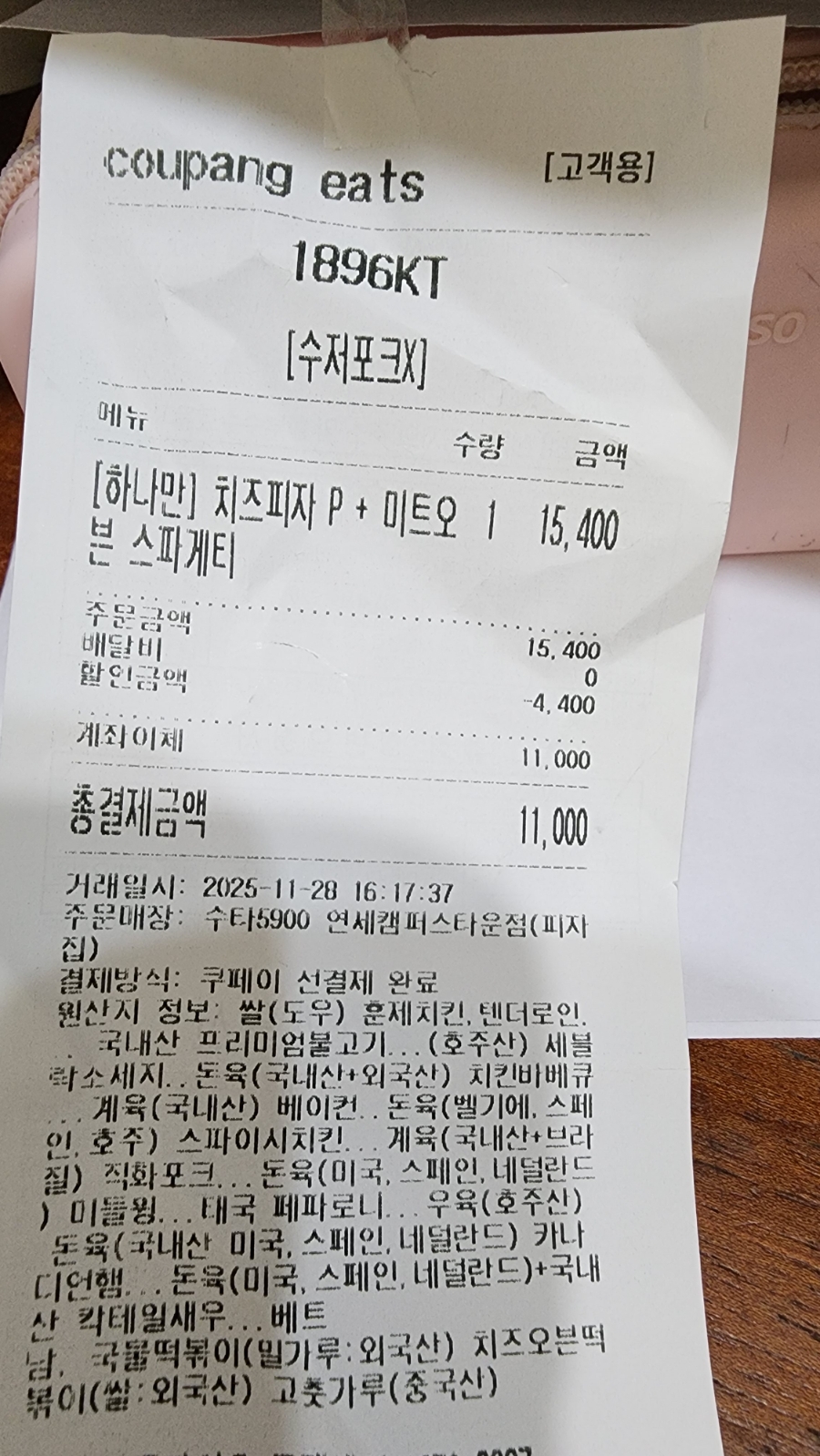 수타5900 캠퍼스타운점 사진 5