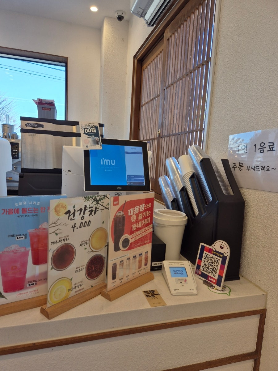 동네커피 산청점 사진 5