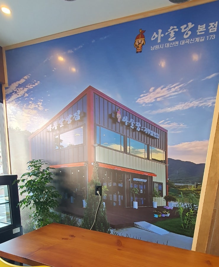 아술당 본점 사진 1