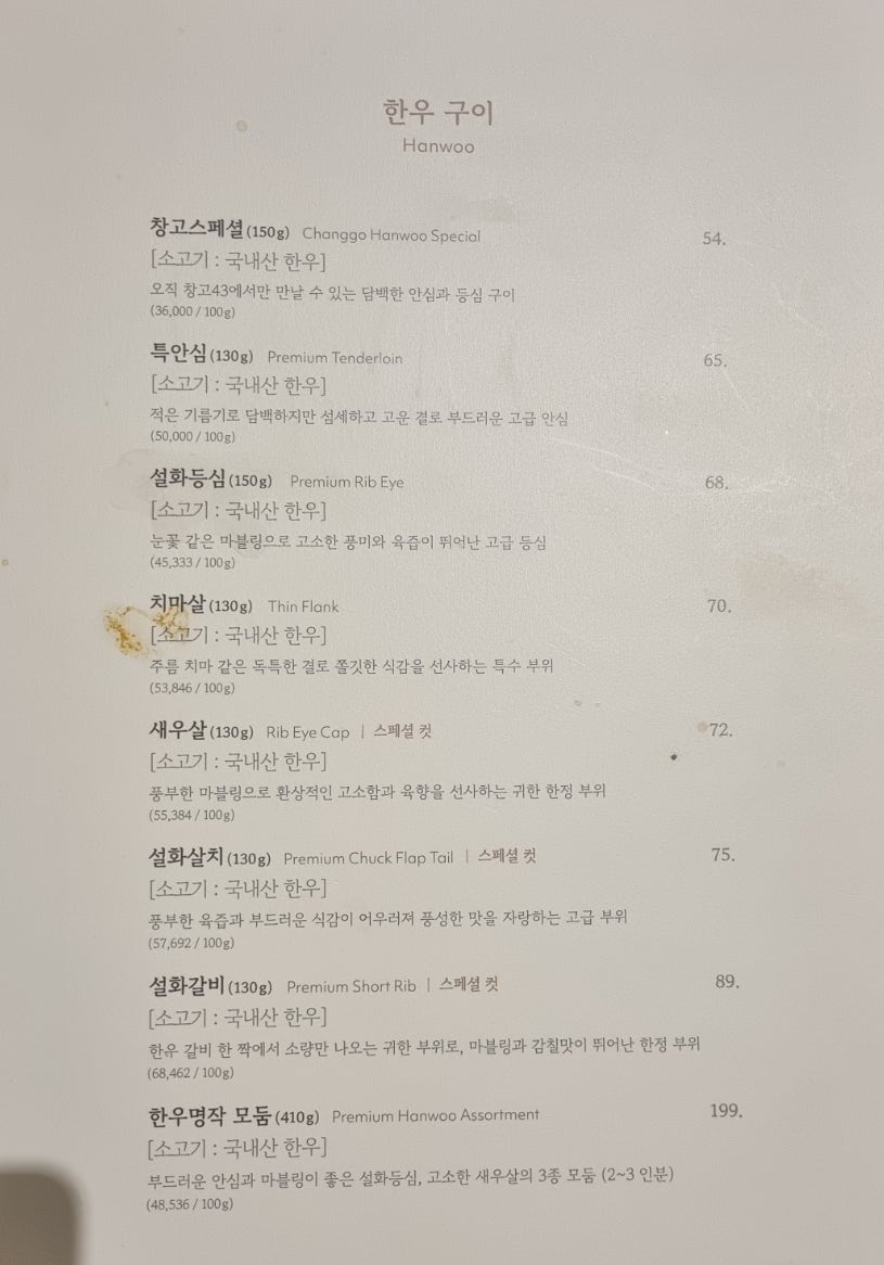 창고43 시청점 사진 1