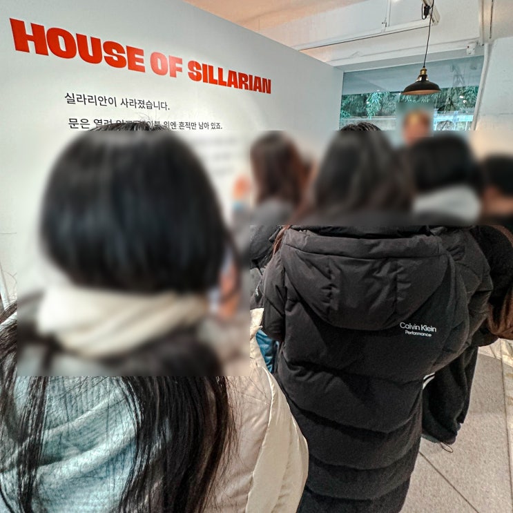 생필품 득템 기회 실라리안 성수 팝업 11월 4주