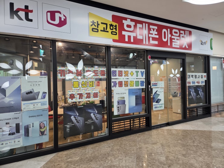  부산 남구 아이폰17 최대 할인 가능한 휴대폰 매장