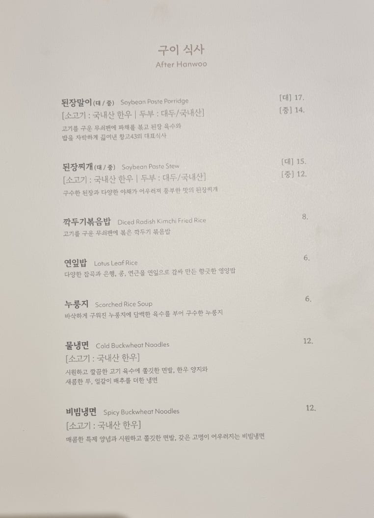창고43 시청점 사진 5