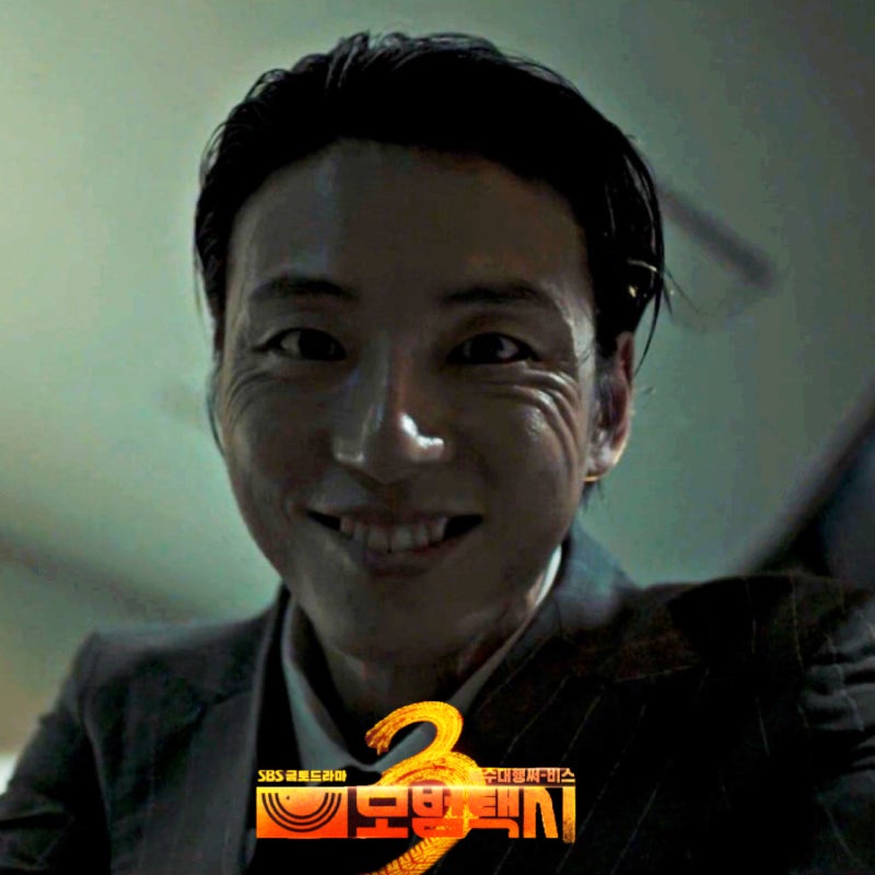 모범택시3 빌런 윤시윤 맞아? 극한 다이어트 보람 있네! 3회 4회 차병진 vs 호구도기