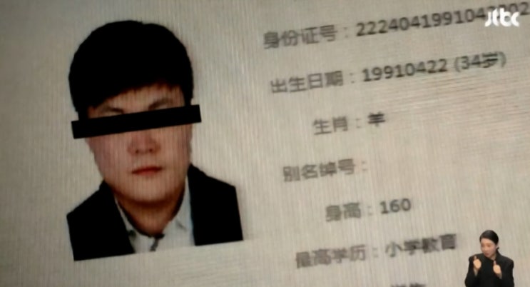 " <b>캄보디아</b> 대학생 '납치·고문 살해' 주범 <b>리광호 체포</b> 현장... 