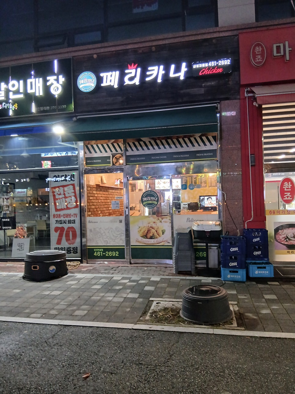 페리카나 삼성마을점 사진 3