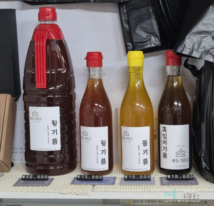 서울 종로방앗간 2대째운영중인 서대문 참기름 해동기름집